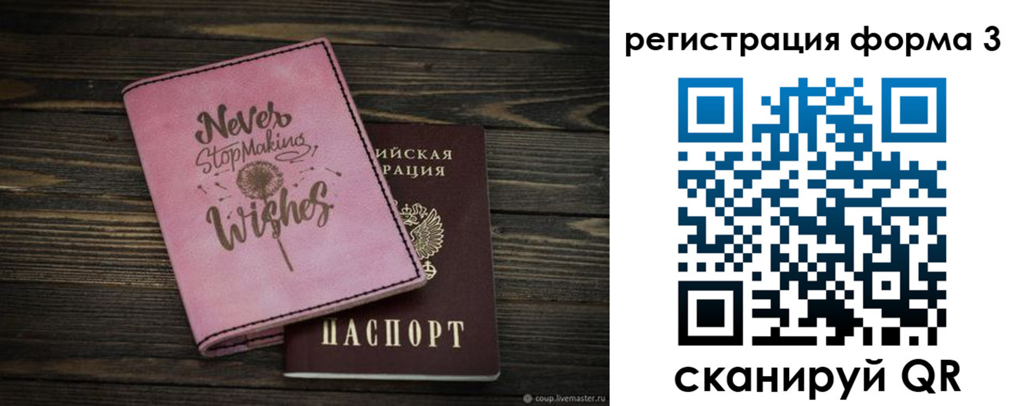 прописка от собственника в Кандалакше