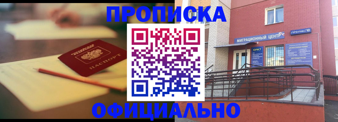 временная регистрация для всех в Кандалакше