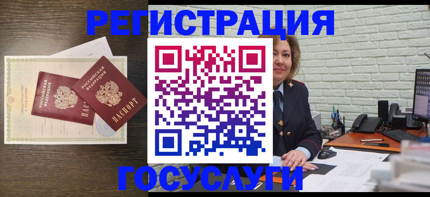 временная регистрация надежно в Кандалакше