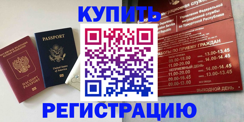 прописка поиск в Кандалакше