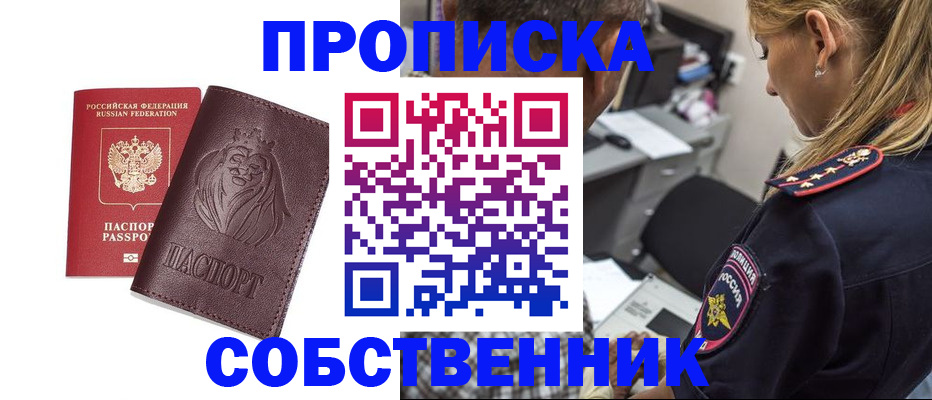 прописка для военкомата в Кандалакше