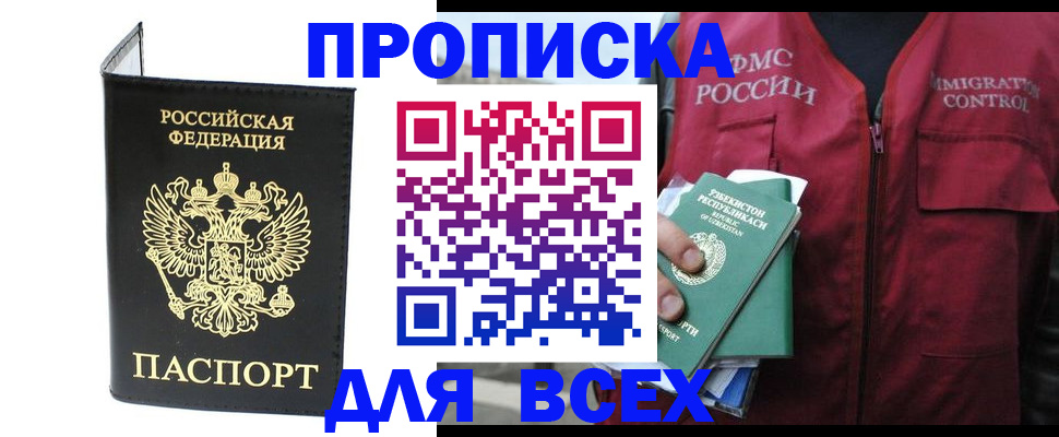 прописка иностранных граждан в Кандалакше