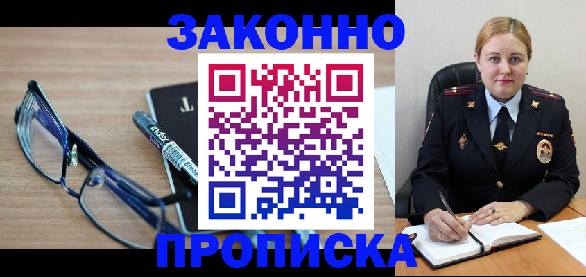 миграционный учет в Кандалакше