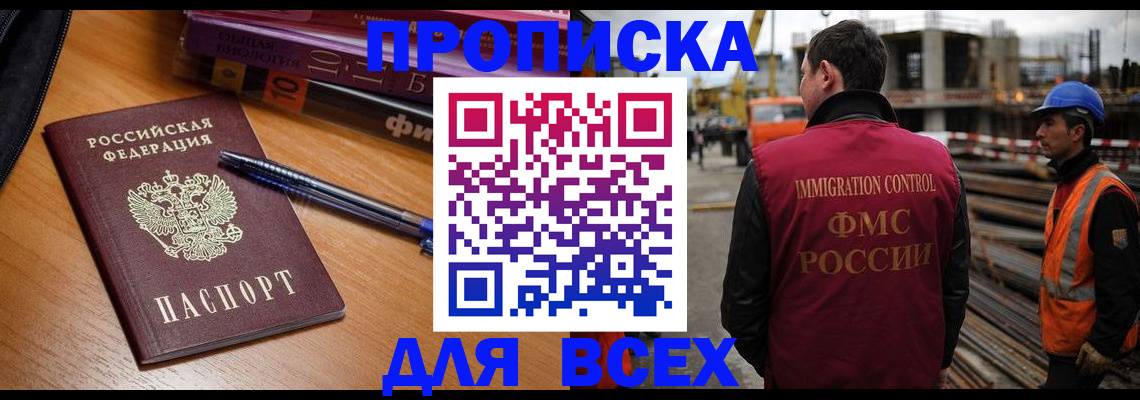 временная регистрация законно в Кандалакше