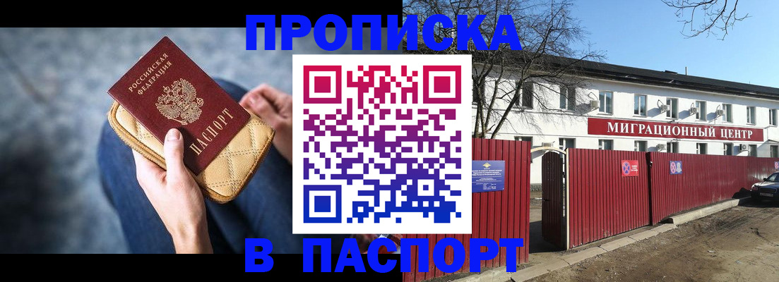временная регистрация в квартире в Кандалакше