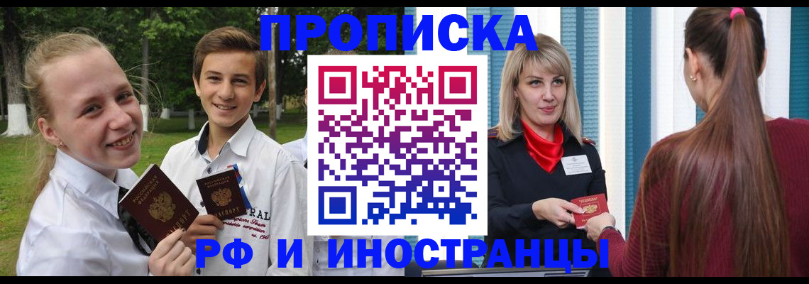 миграционный учет в Кандалакше