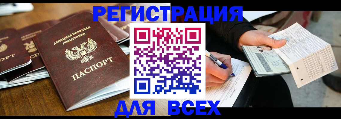 временная регистрация купить в Кандалакше